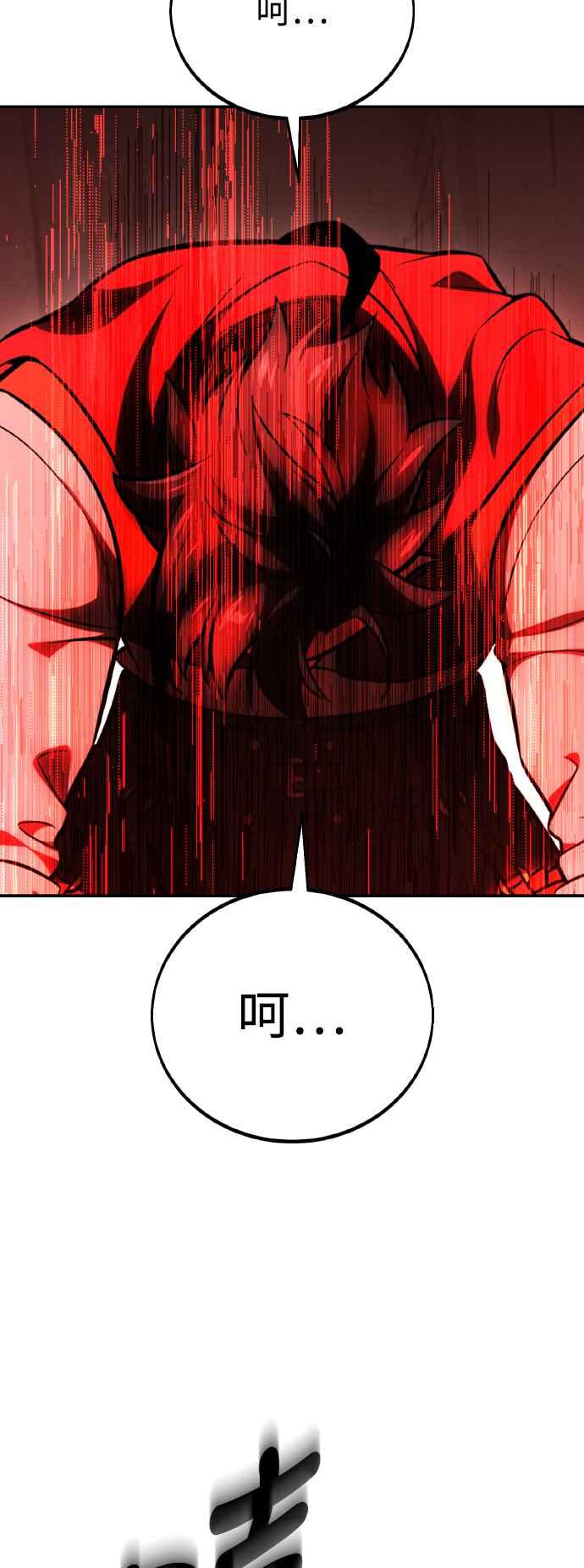 《我杀了学院玩家》第48话 第142页