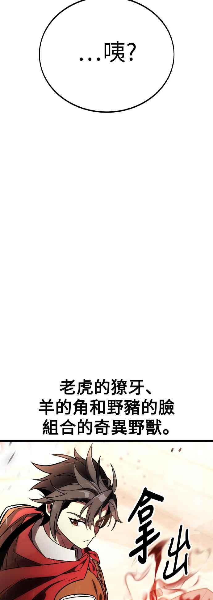 《我杀了学院玩家》第49话 第136页