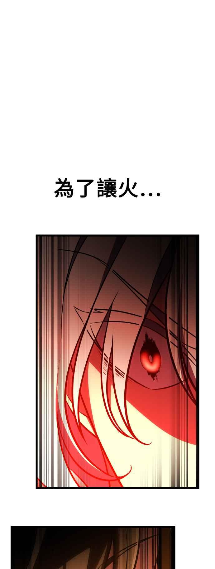 《我杀了学院玩家》第49话 第130页