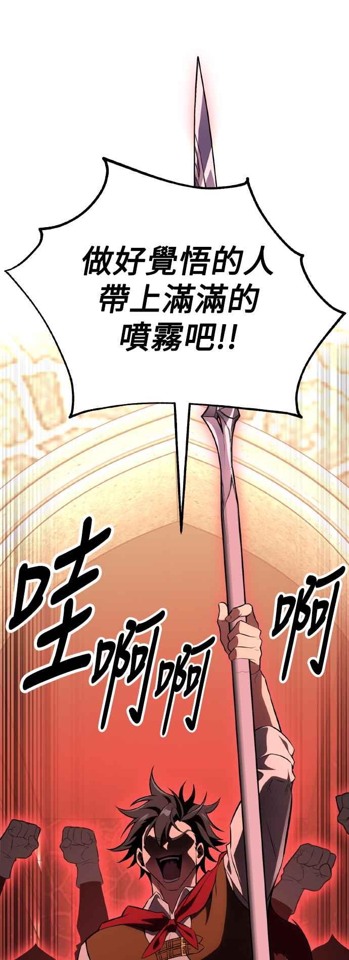 《我杀了学院玩家》第49话 第50页