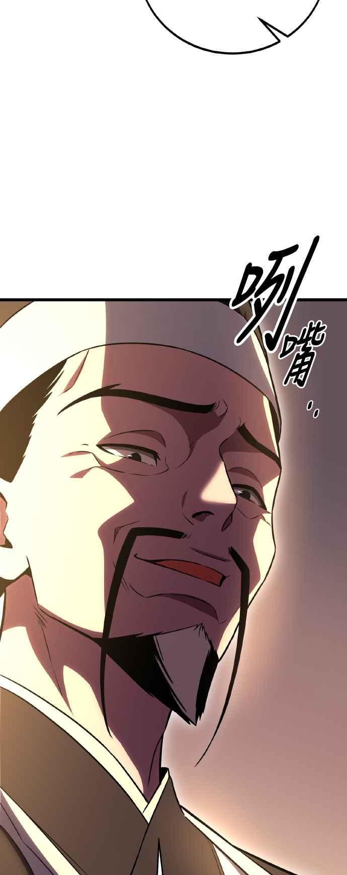 《我杀了学院玩家》第49话 第36页