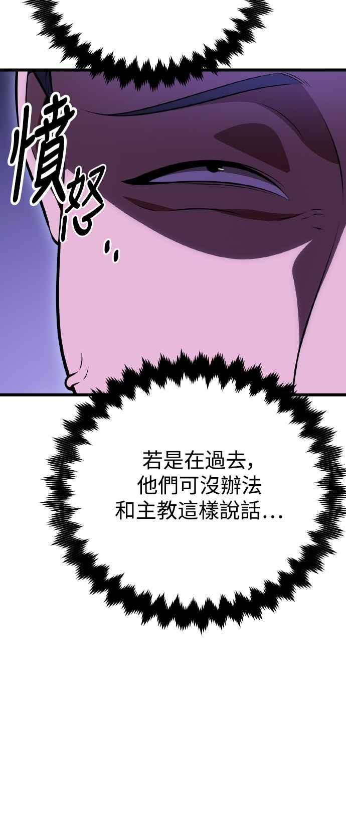 《我杀了学院玩家》第49话 第27页