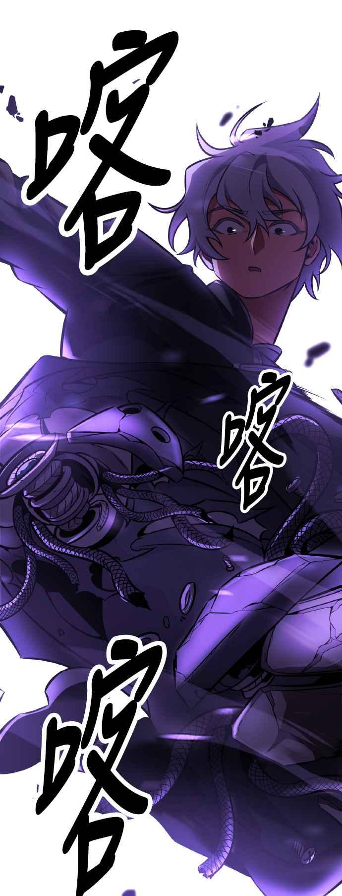 《我杀了学院玩家》第49话 第120页