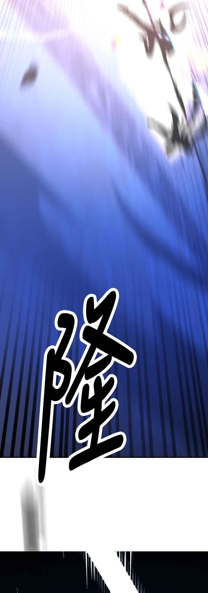 《我杀了学院玩家》第49话 第116页