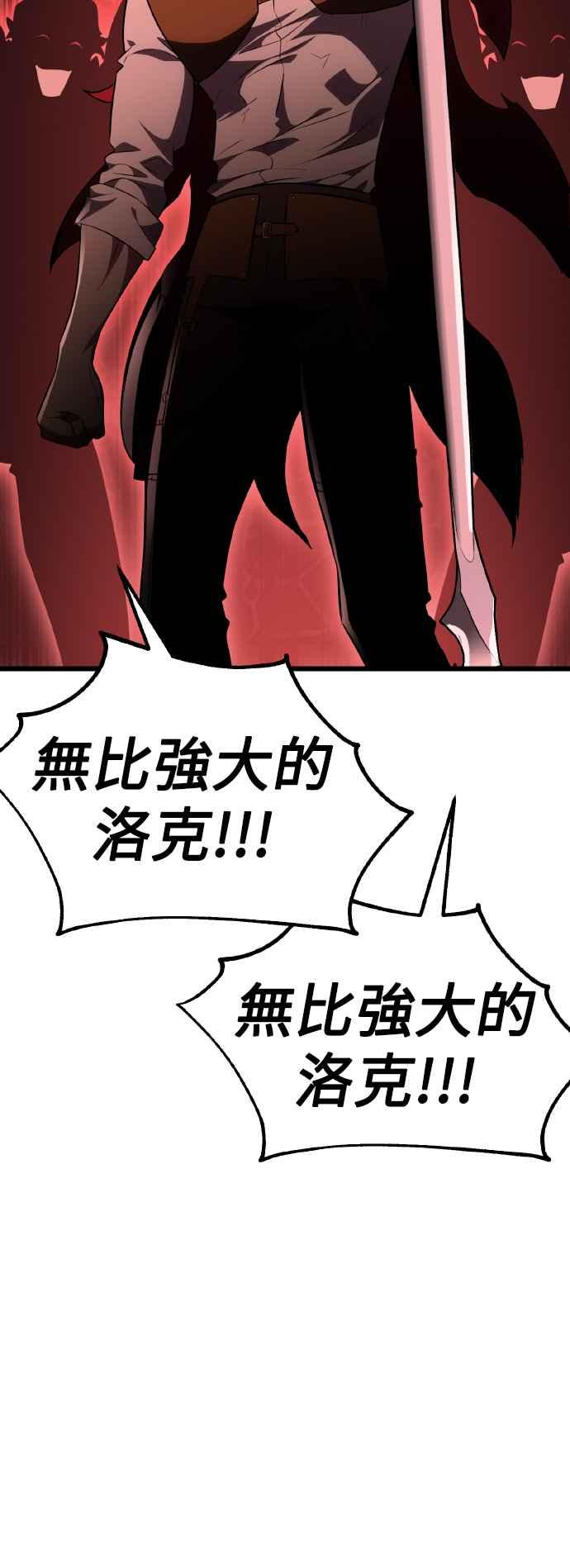 《我杀了学院玩家》第49话 第51页