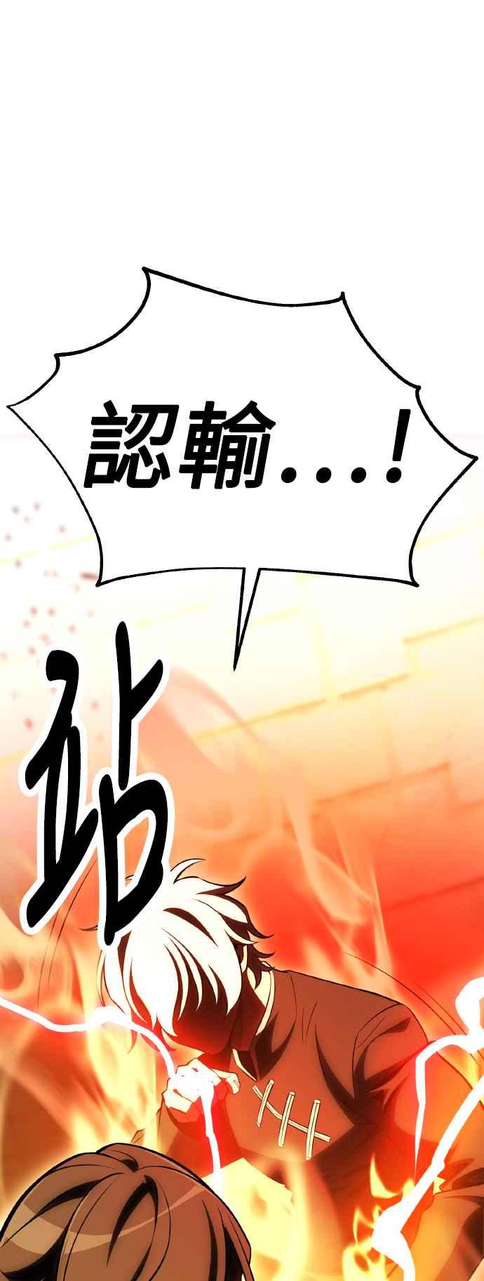 《我杀了学院玩家》第49话 第128页