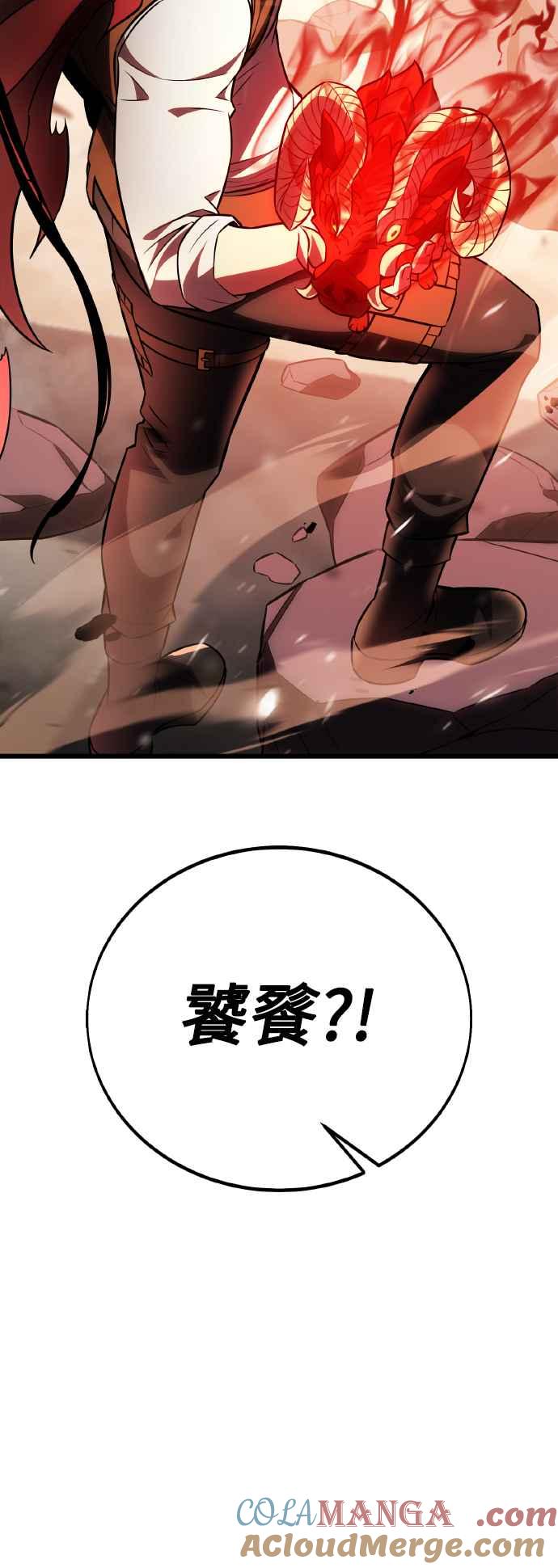 《我杀了学院玩家》第49话 第137页