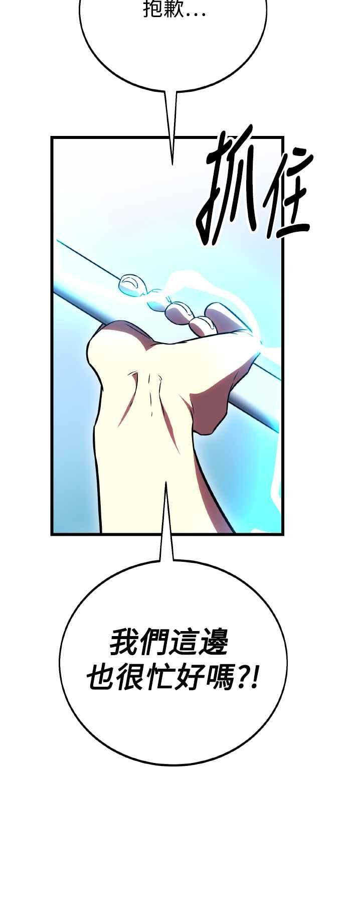《我杀了学院玩家》第49话 第107页