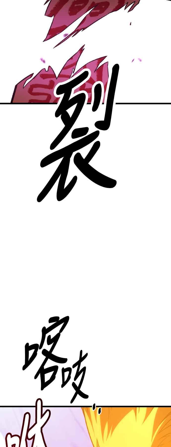《我杀了学院玩家》第49话 第11页