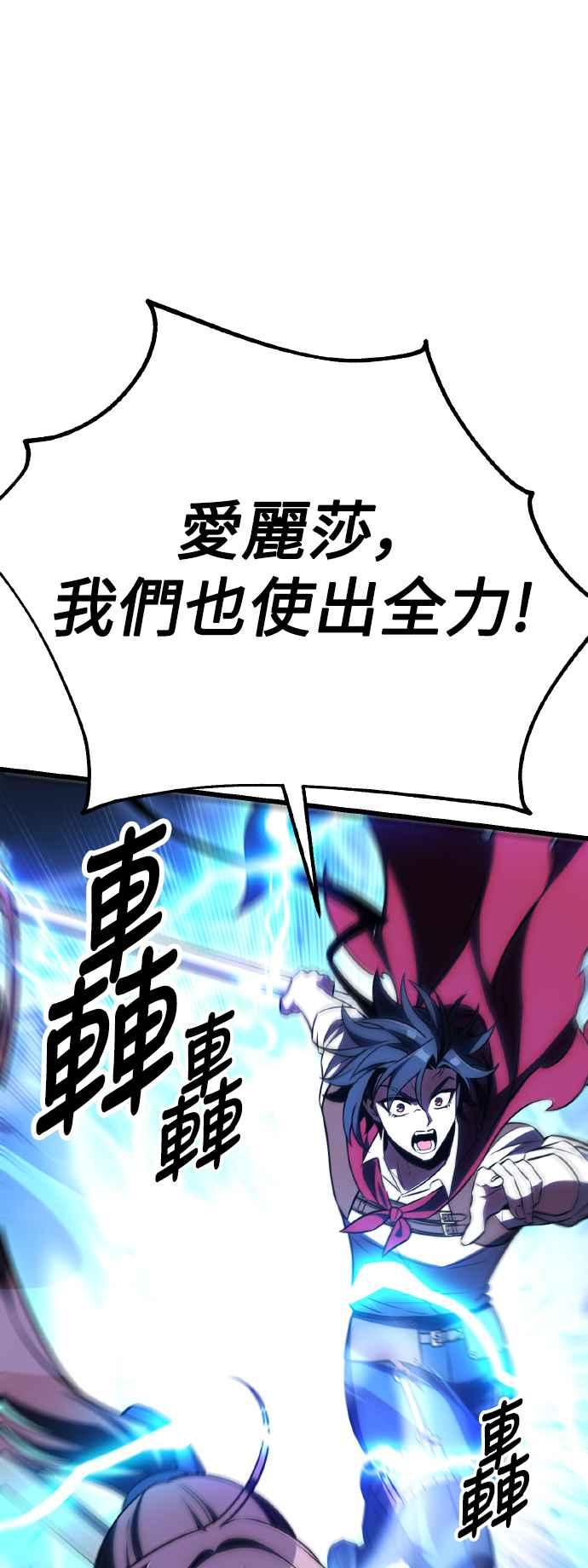 《我杀了学院玩家》第49话 第108页