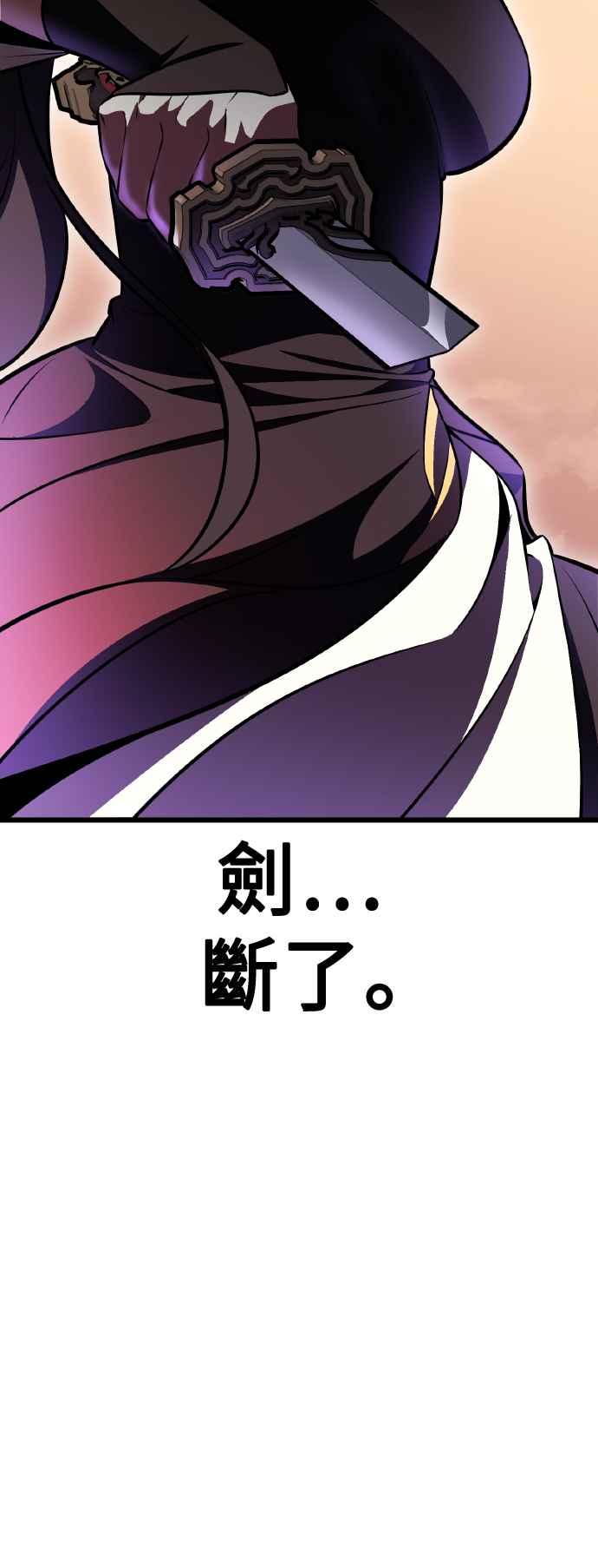 《我杀了学院玩家》第49话 第126页