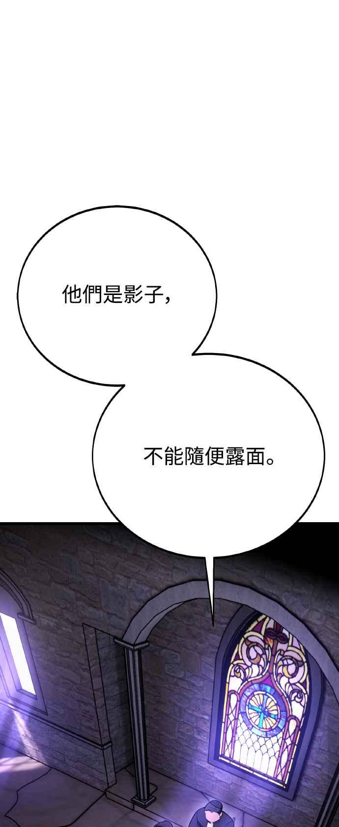 《我杀了学院玩家》第49话 第28页