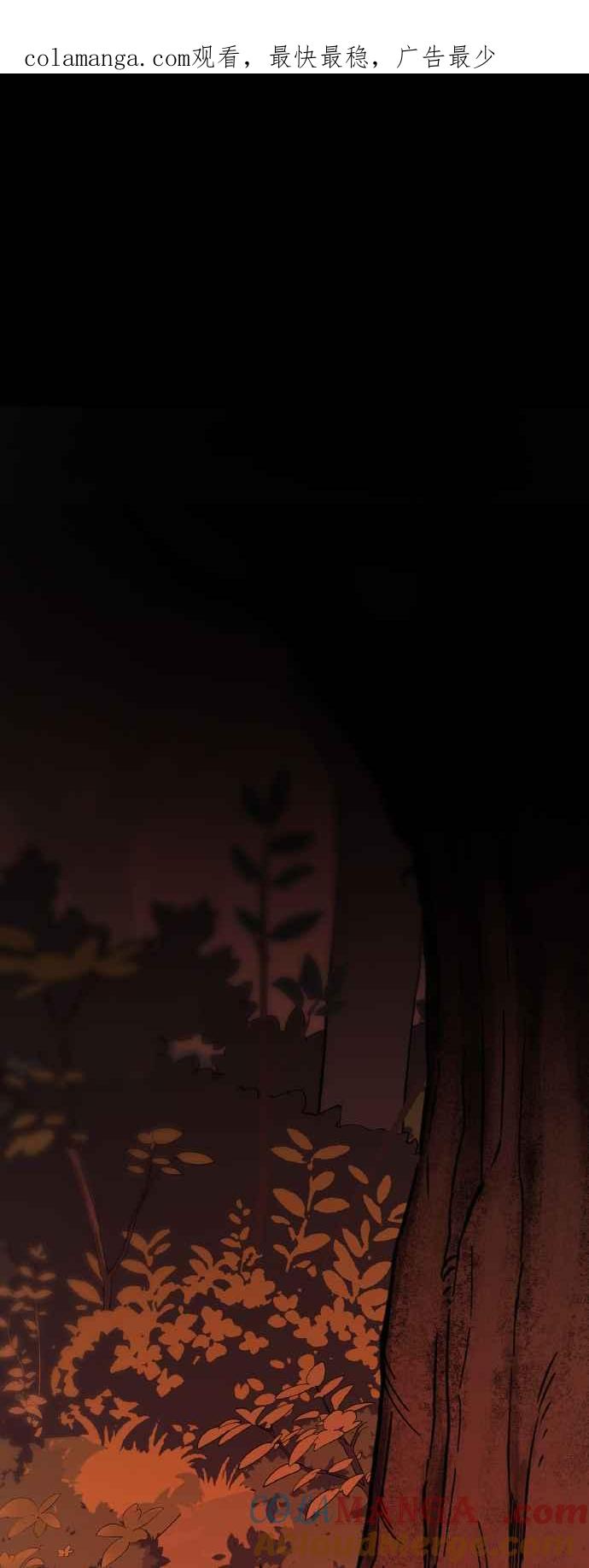 《我杀了学院玩家》第49话 第1页