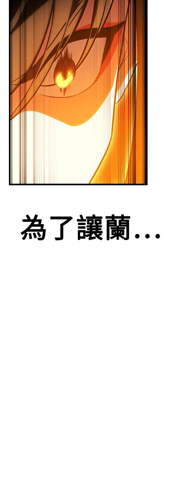 《我杀了学院玩家》第49话 第131页