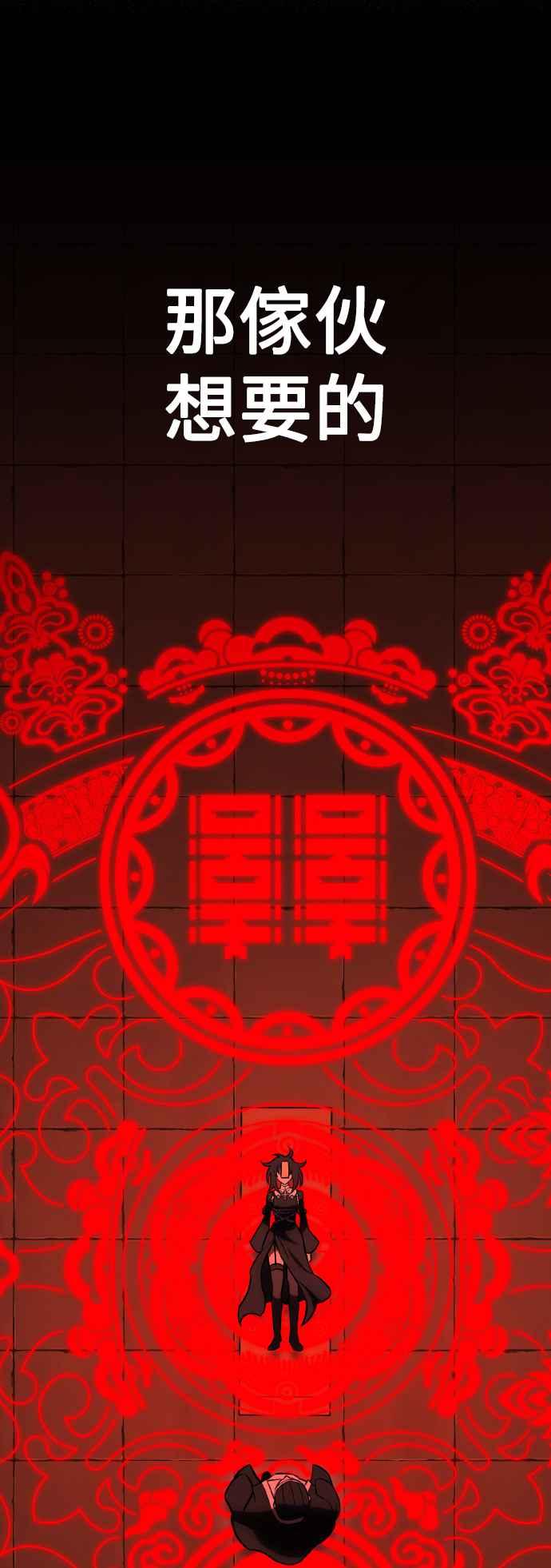《我杀了学院玩家》第49话 第146页
