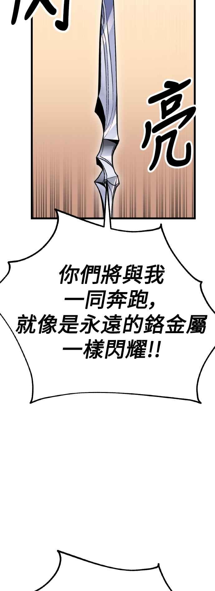 《我杀了学院玩家》第49话 第48页