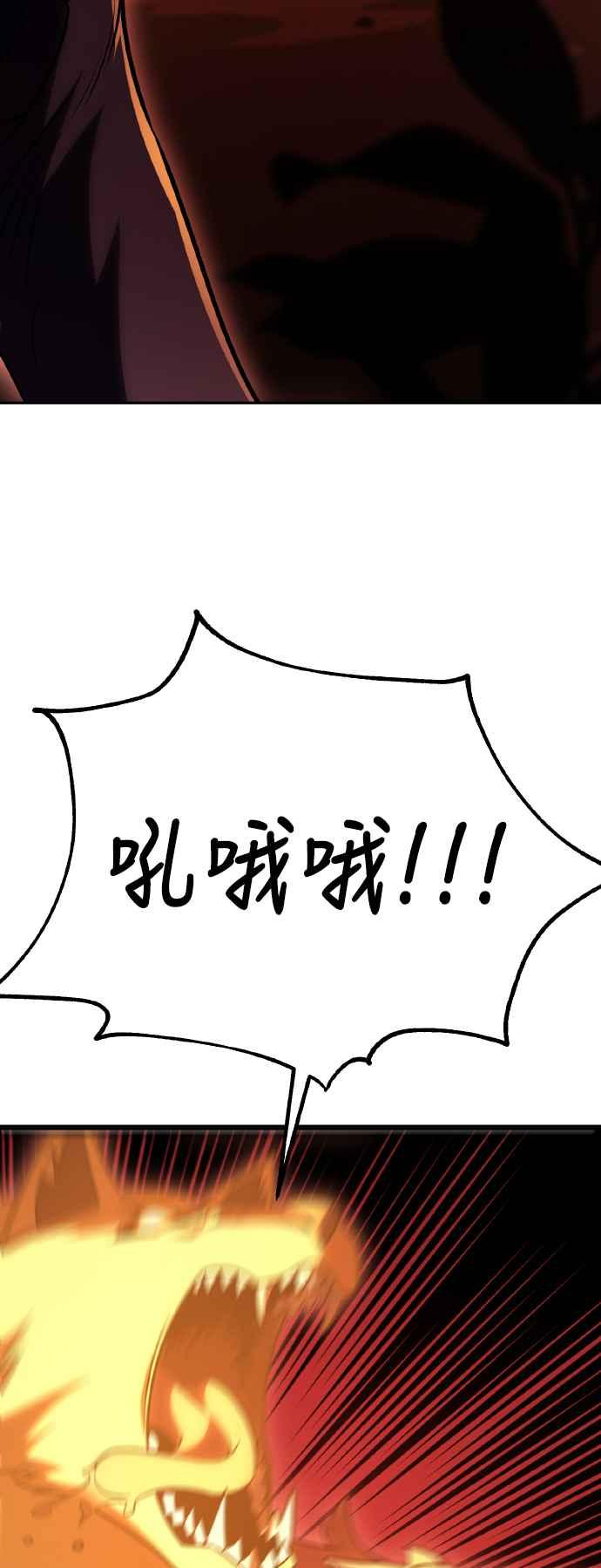《我杀了学院玩家》第49话 第8页