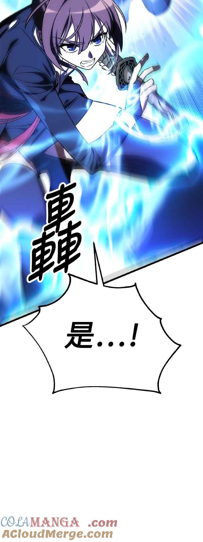 《我杀了学院玩家》第49话 第109页