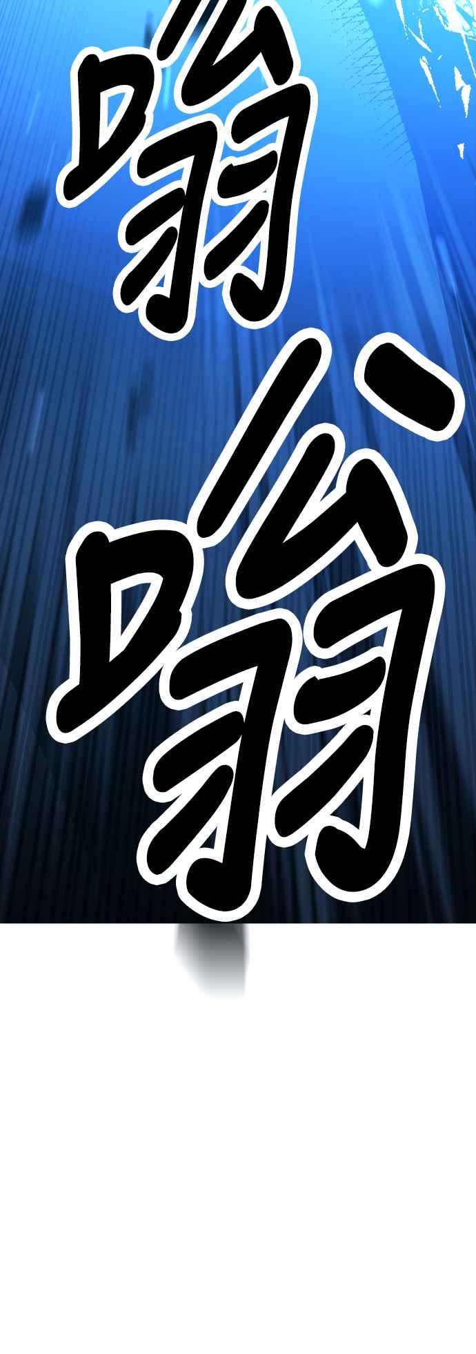 《我杀了学院玩家》第49话 第119页
