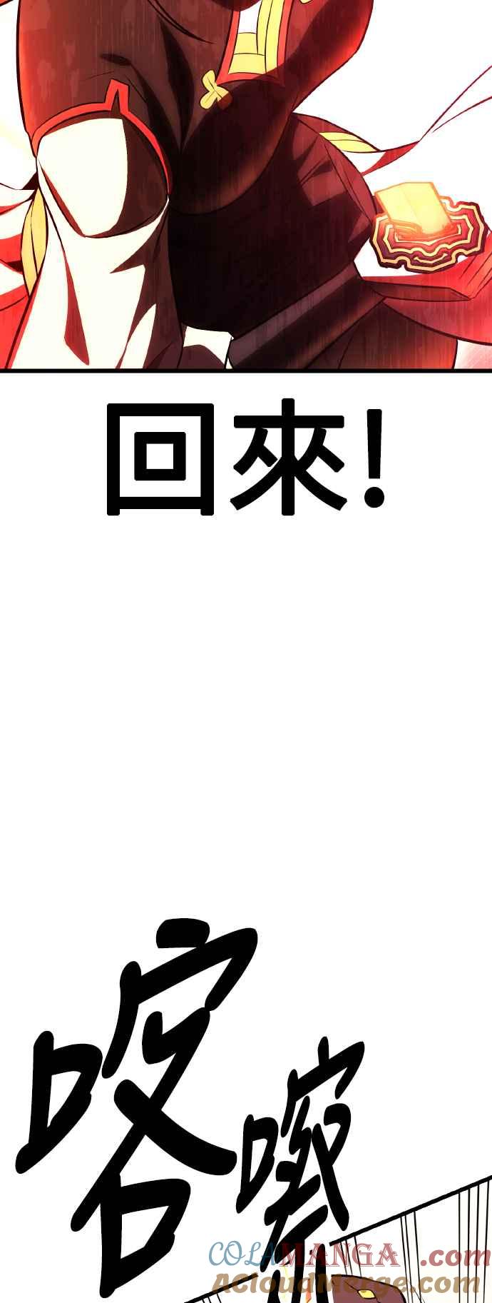 《我杀了学院玩家》第49话 第133页