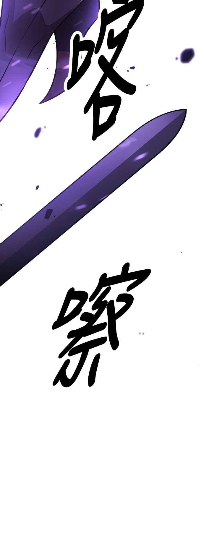 《我杀了学院玩家》第49话 第122页