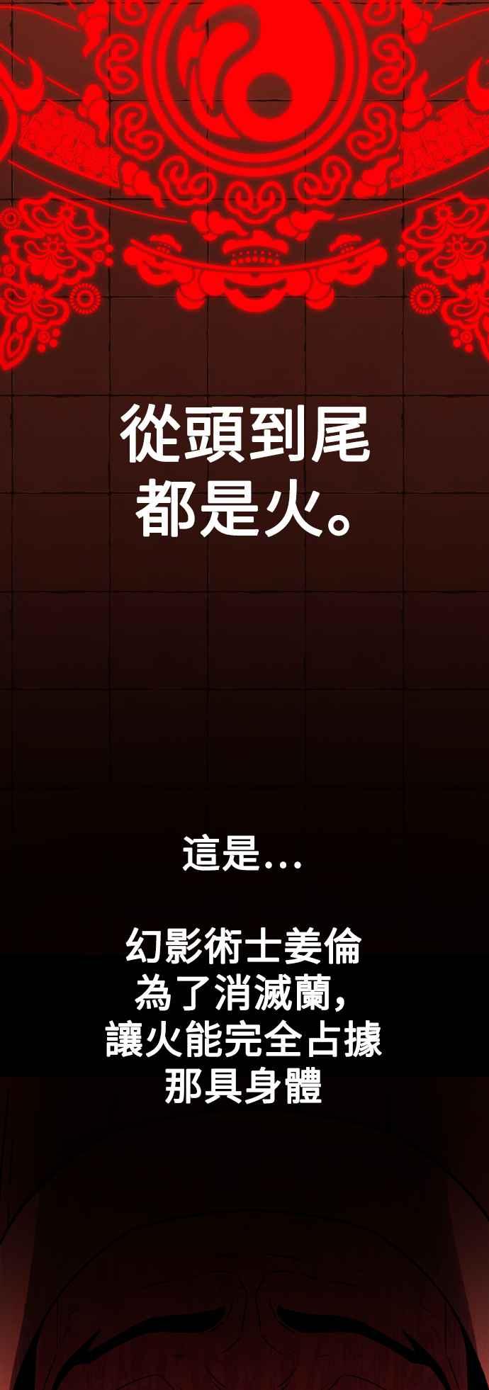 《我杀了学院玩家》第49话 第147页
