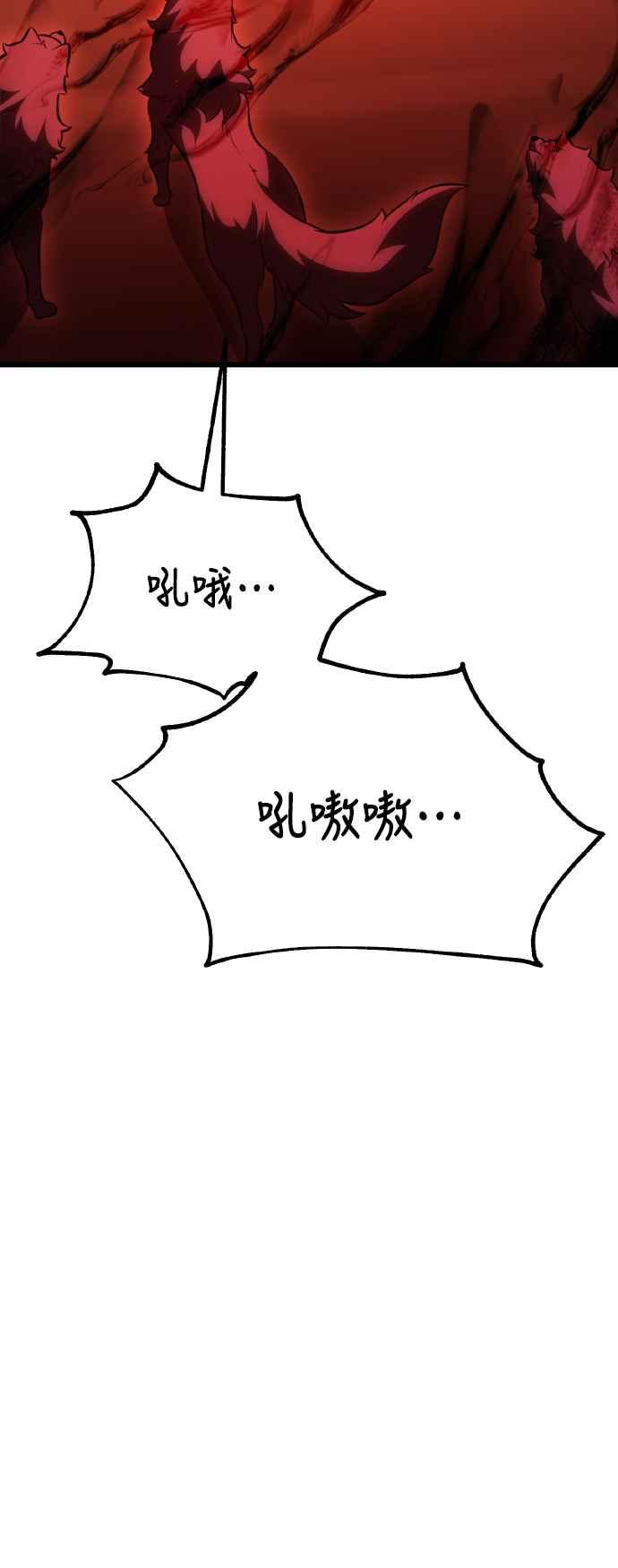 《我杀了学院玩家》第49话 第6页