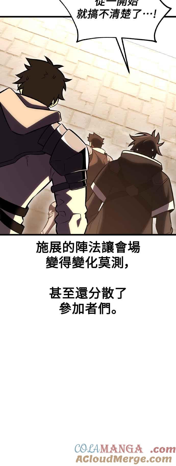 《我杀了学院玩家》第49话 第61页
