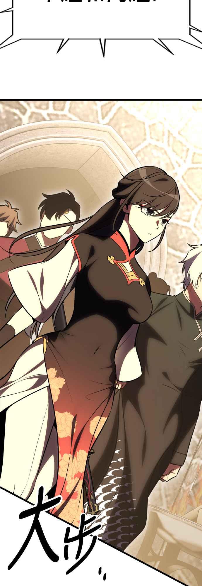《我杀了学院玩家》第49话 第43页