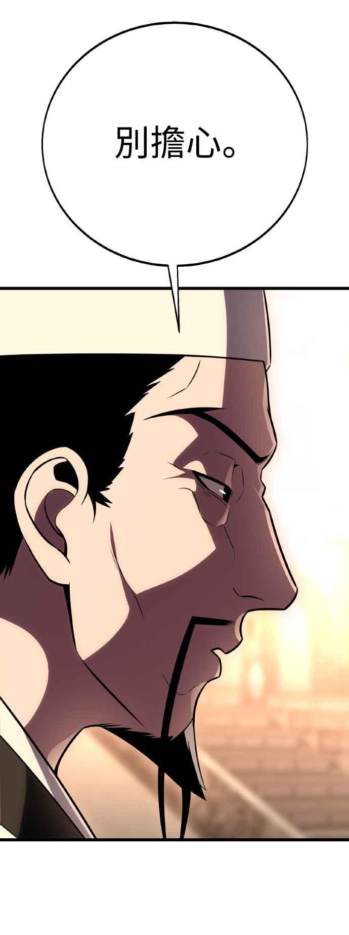 《我杀了学院玩家》第49话 第72页