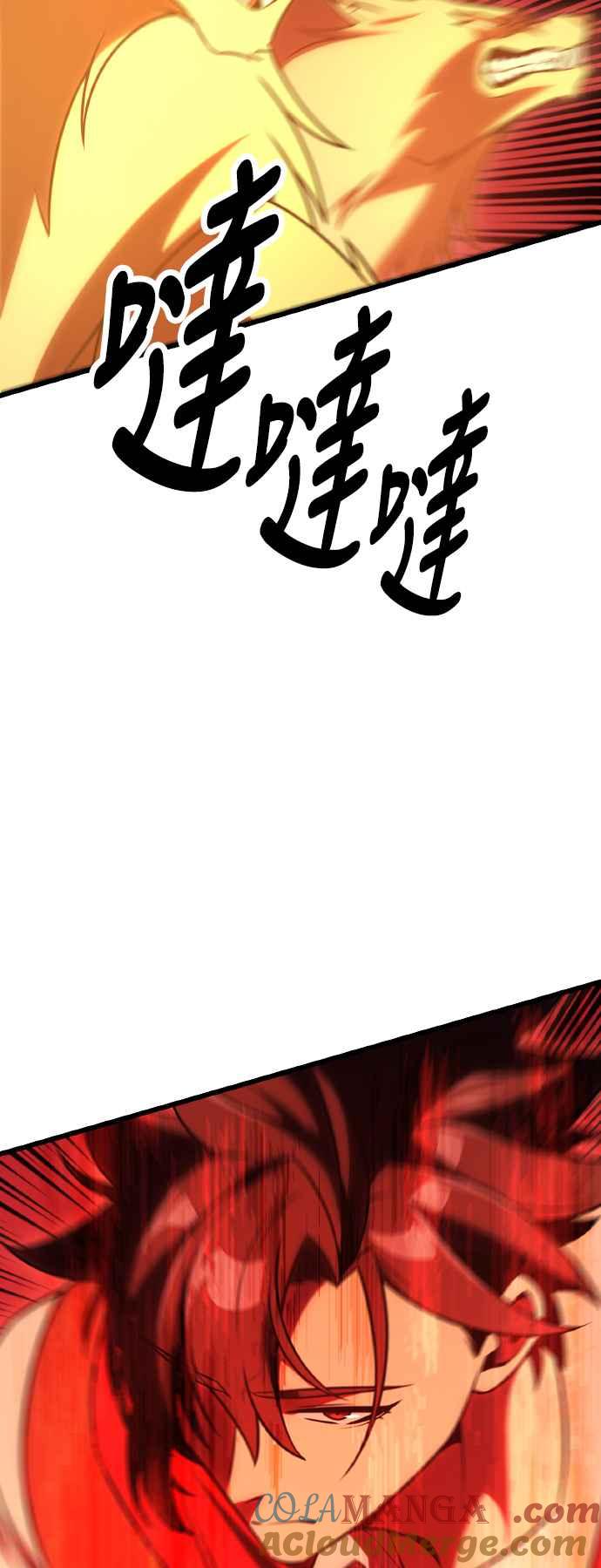 《我杀了学院玩家》第49话 第9页