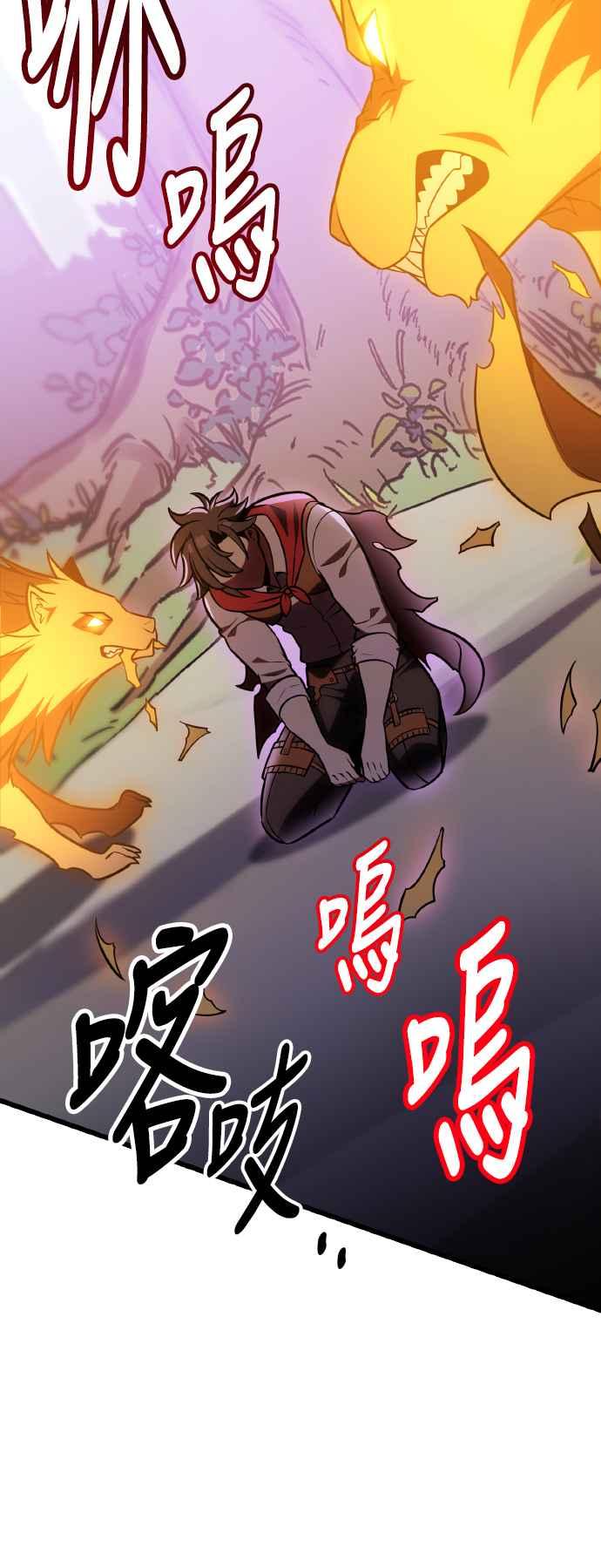《我杀了学院玩家》第49话 第12页