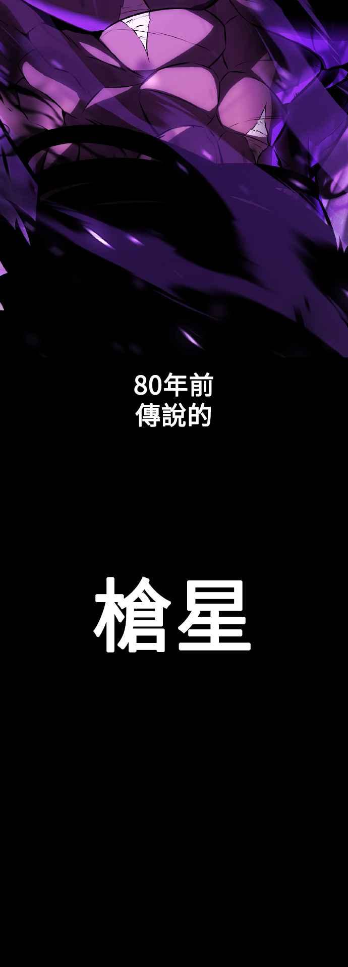《我杀了学院玩家》第50话 第11页