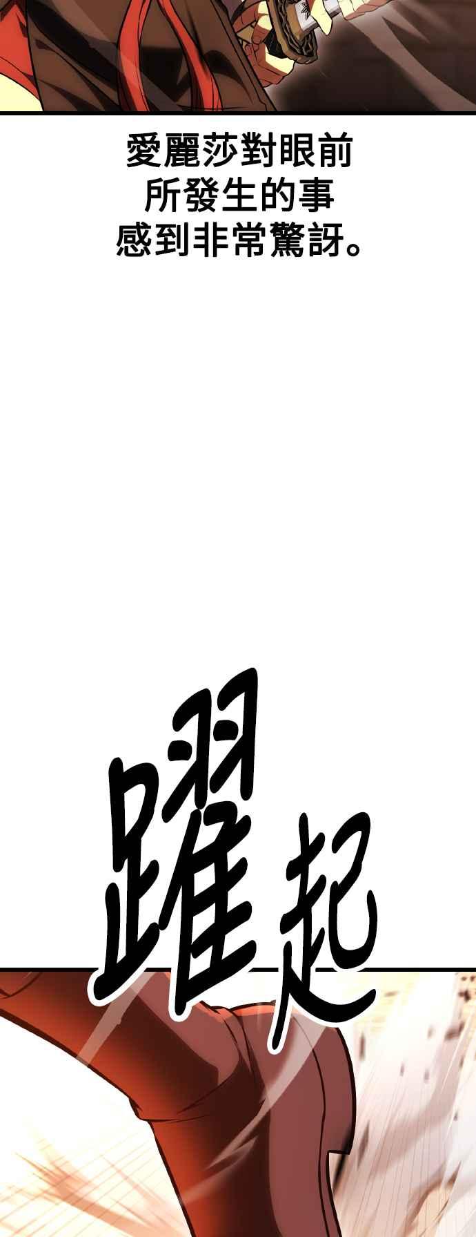 《我杀了学院玩家》第50话 第72页