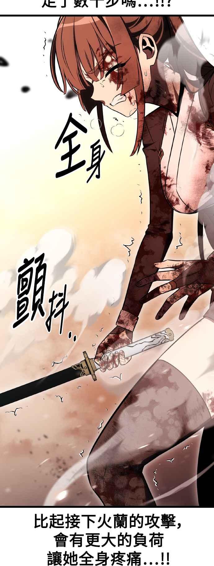 《我杀了学院玩家》第50话 第108页