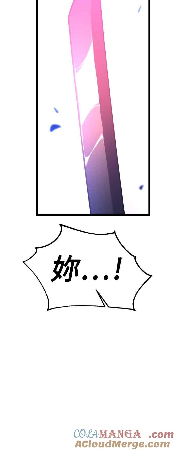 《我杀了学院玩家》第50话 第105页