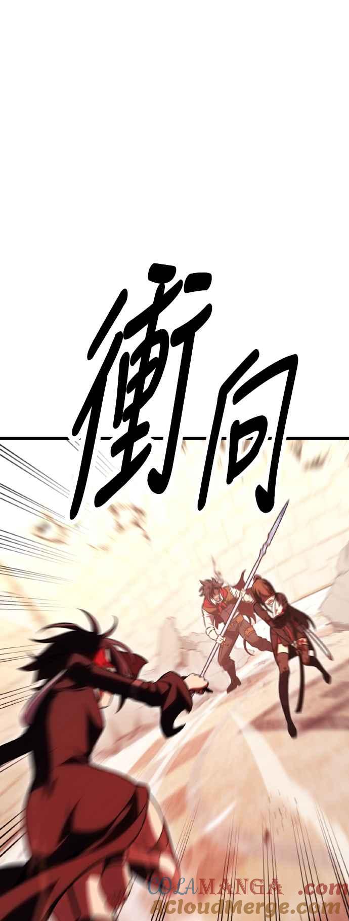 《我杀了学院玩家》第50话 第109页