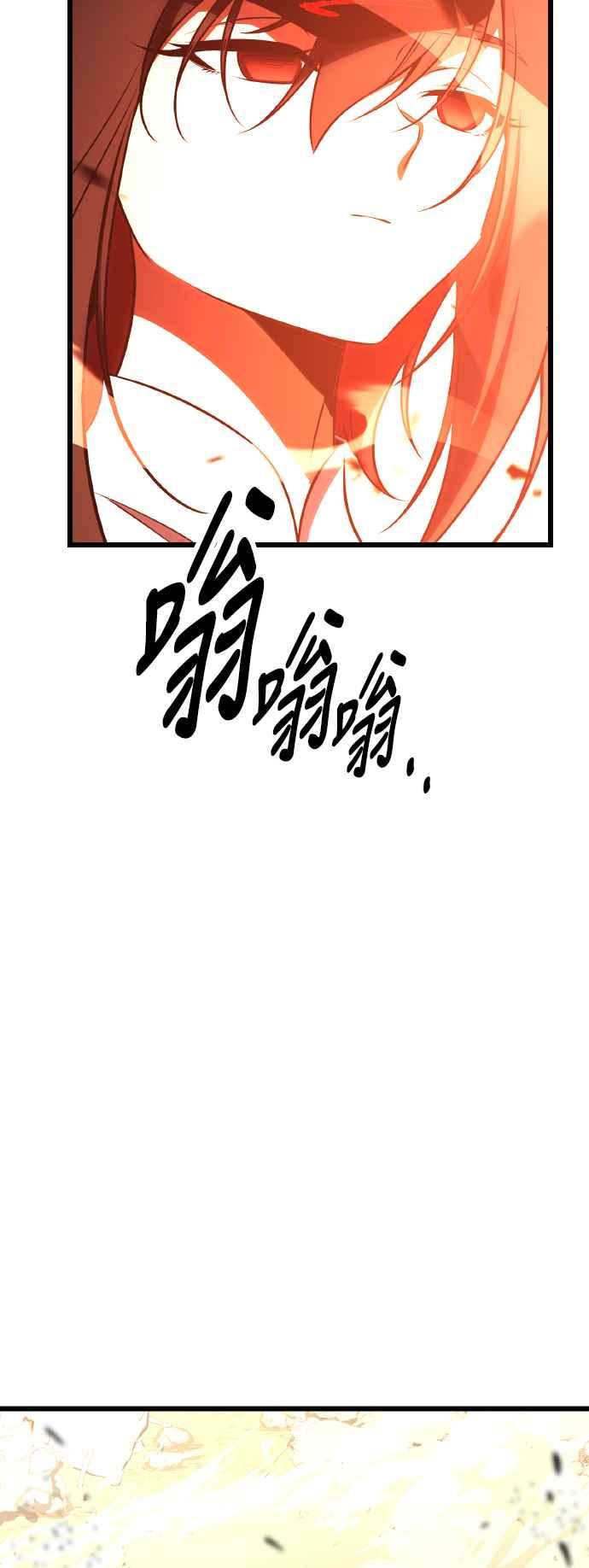 《我杀了学院玩家》第50话 第116页