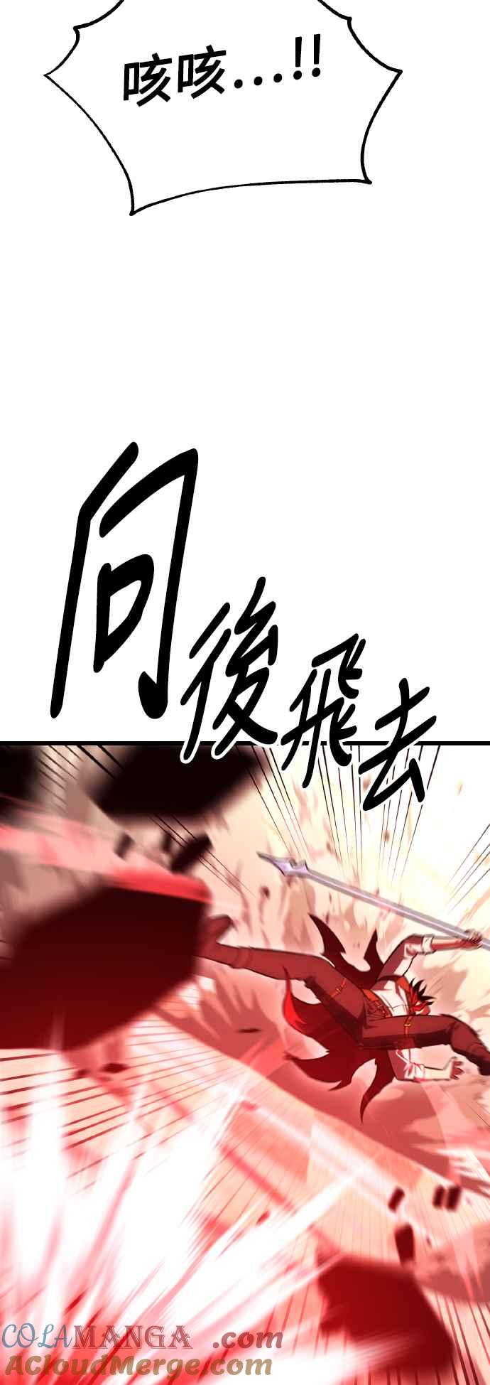 《我杀了学院玩家》第50话 第93页