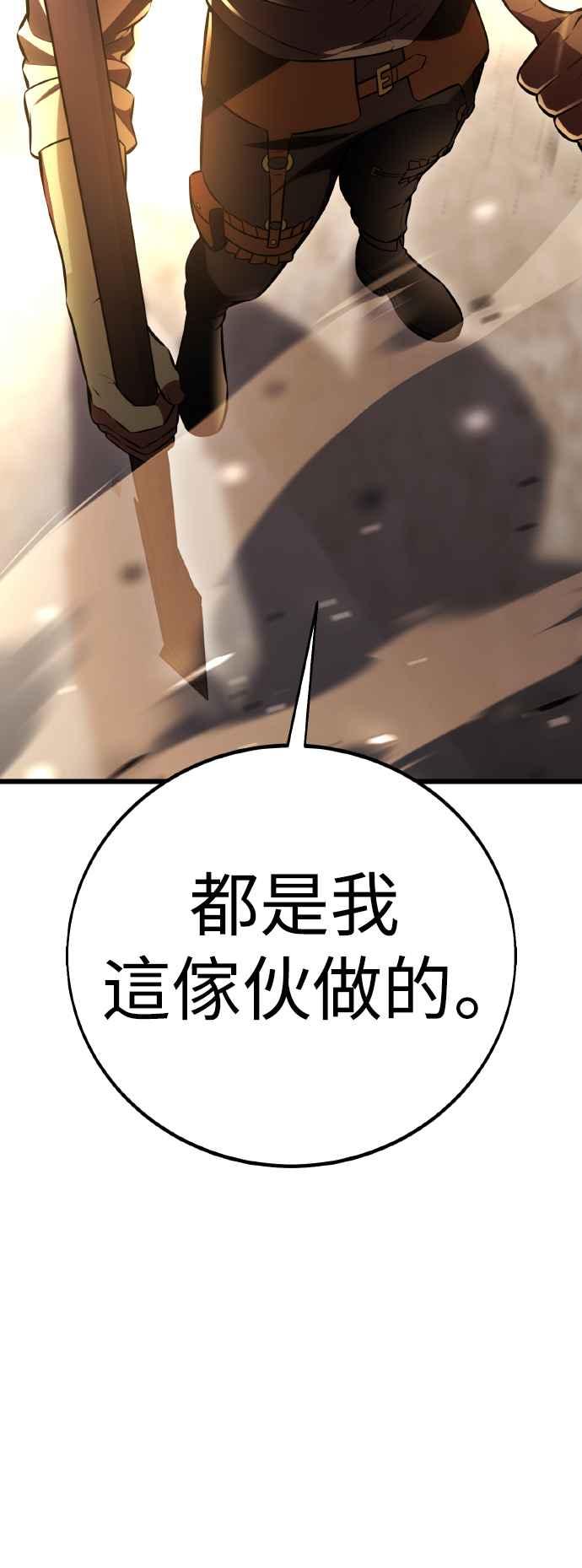 《我杀了学院玩家》第50话 第51页