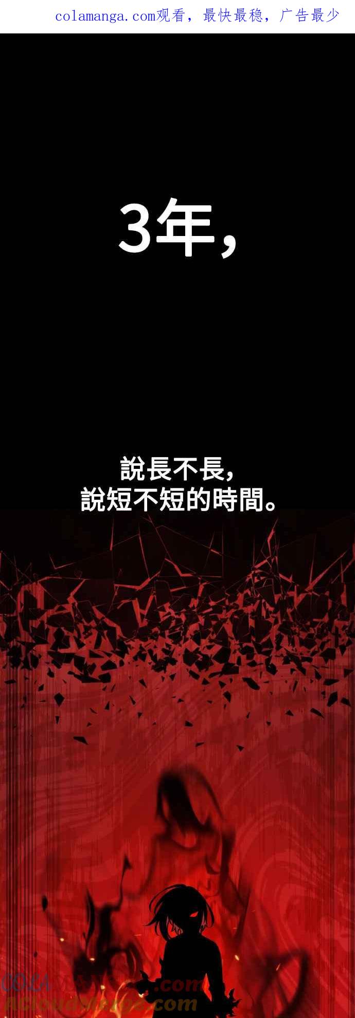 《我杀了学院玩家》第50话 第1页