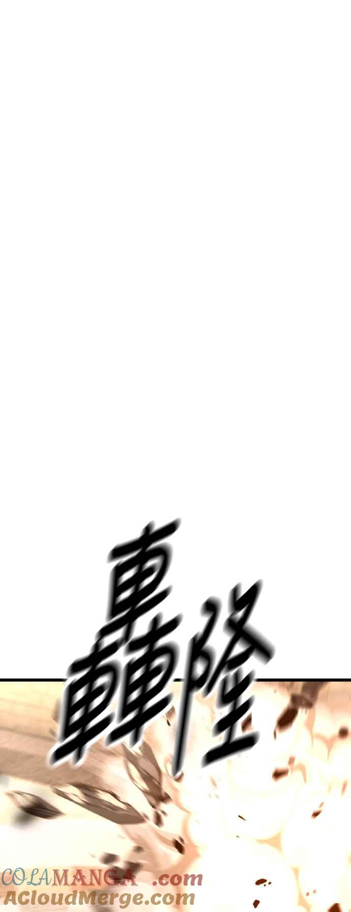《我杀了学院玩家》第50话 第69页