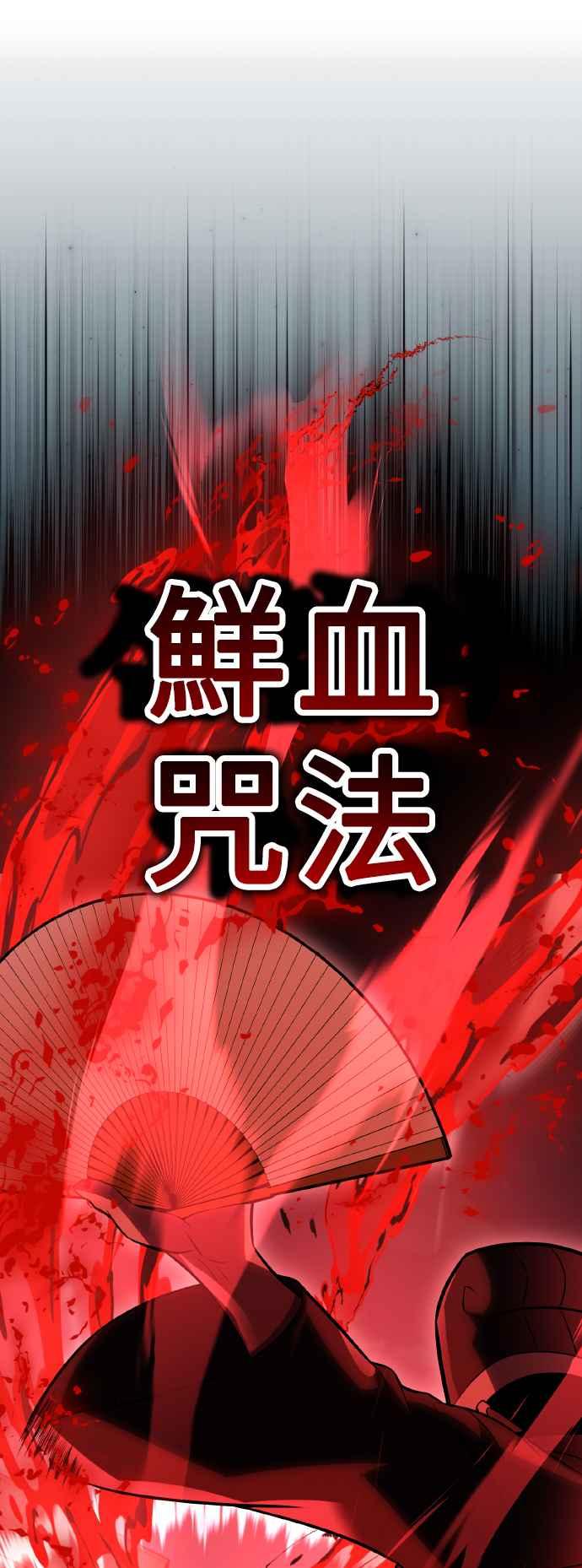 《我杀了学院玩家》第50话 第34页