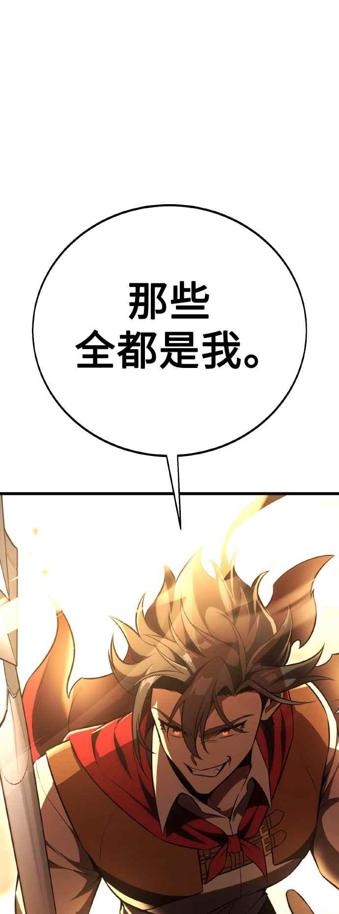 《我杀了学院玩家》第50话 第50页
