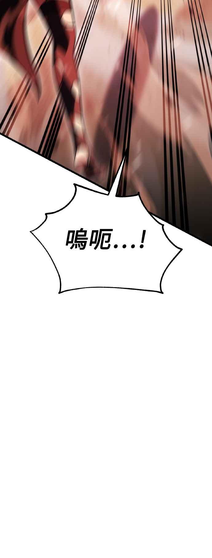 《我杀了学院玩家》第50话 第110页