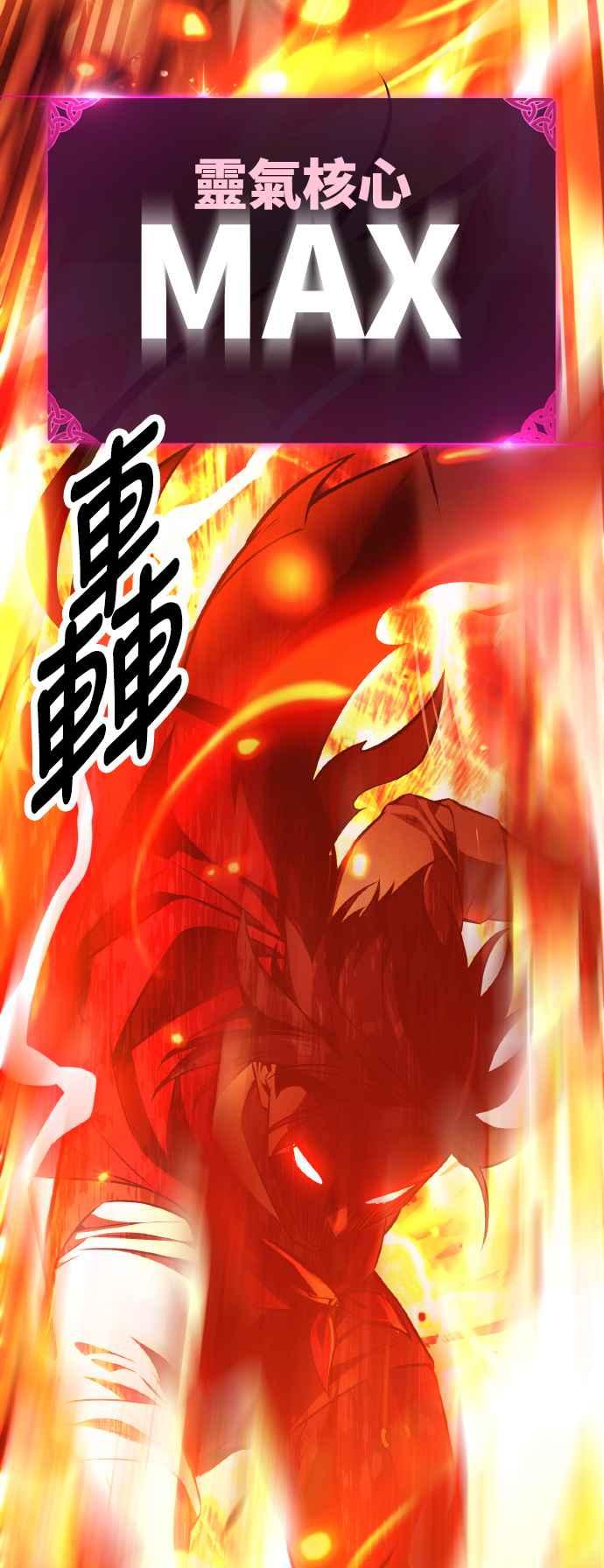 《我杀了学院玩家》第50话 第75页