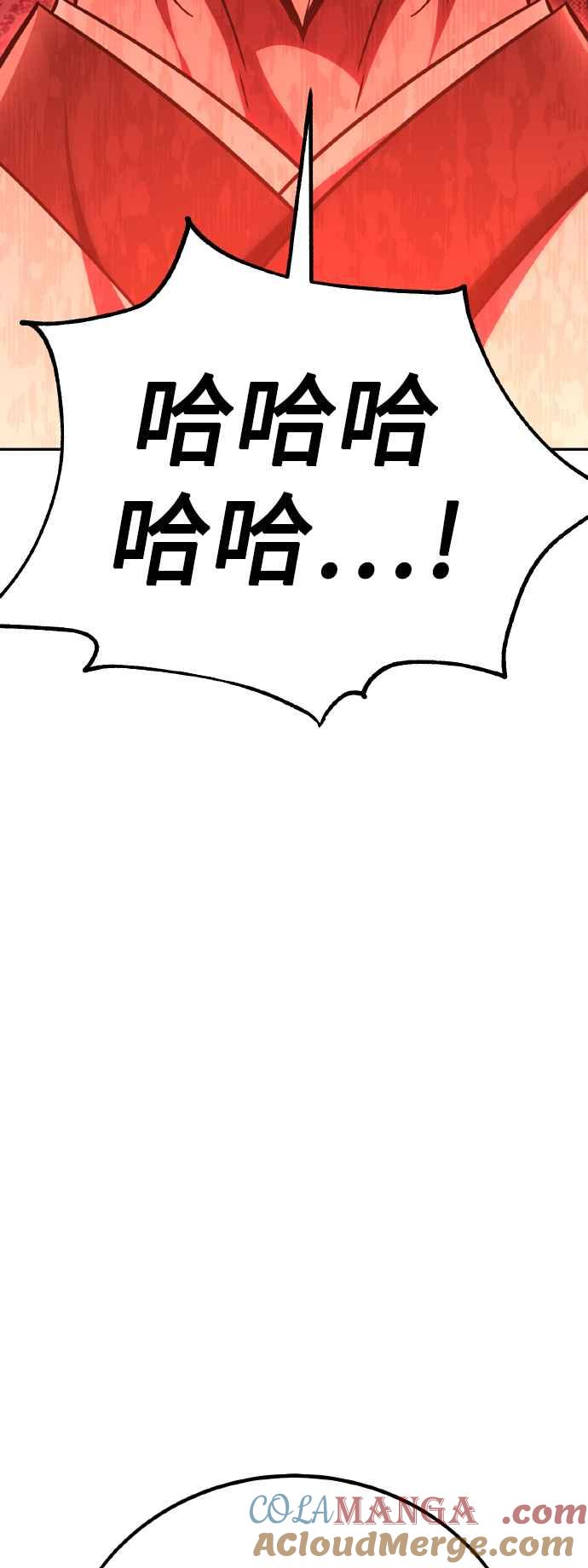 《我杀了学院玩家》第50话 第25页