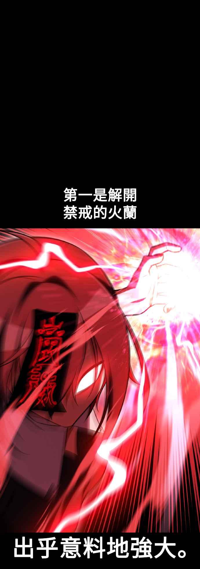 《我杀了学院玩家》第50话 第127页