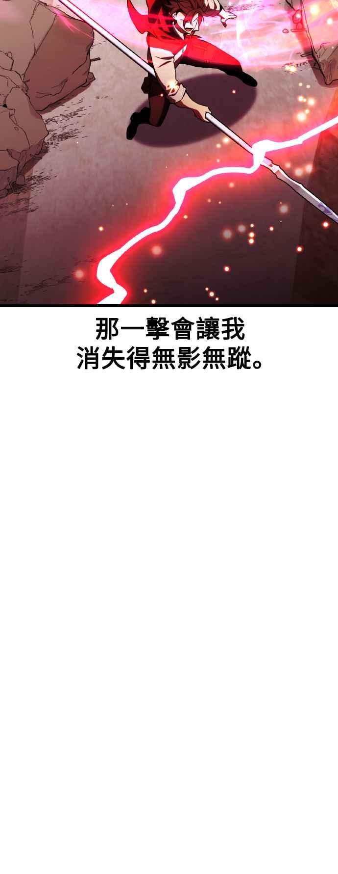 《我杀了学院玩家》第50话 第100页