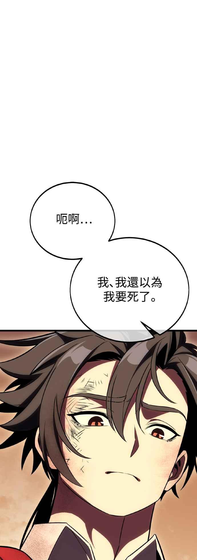 《我杀了学院玩家》第50话 第123页